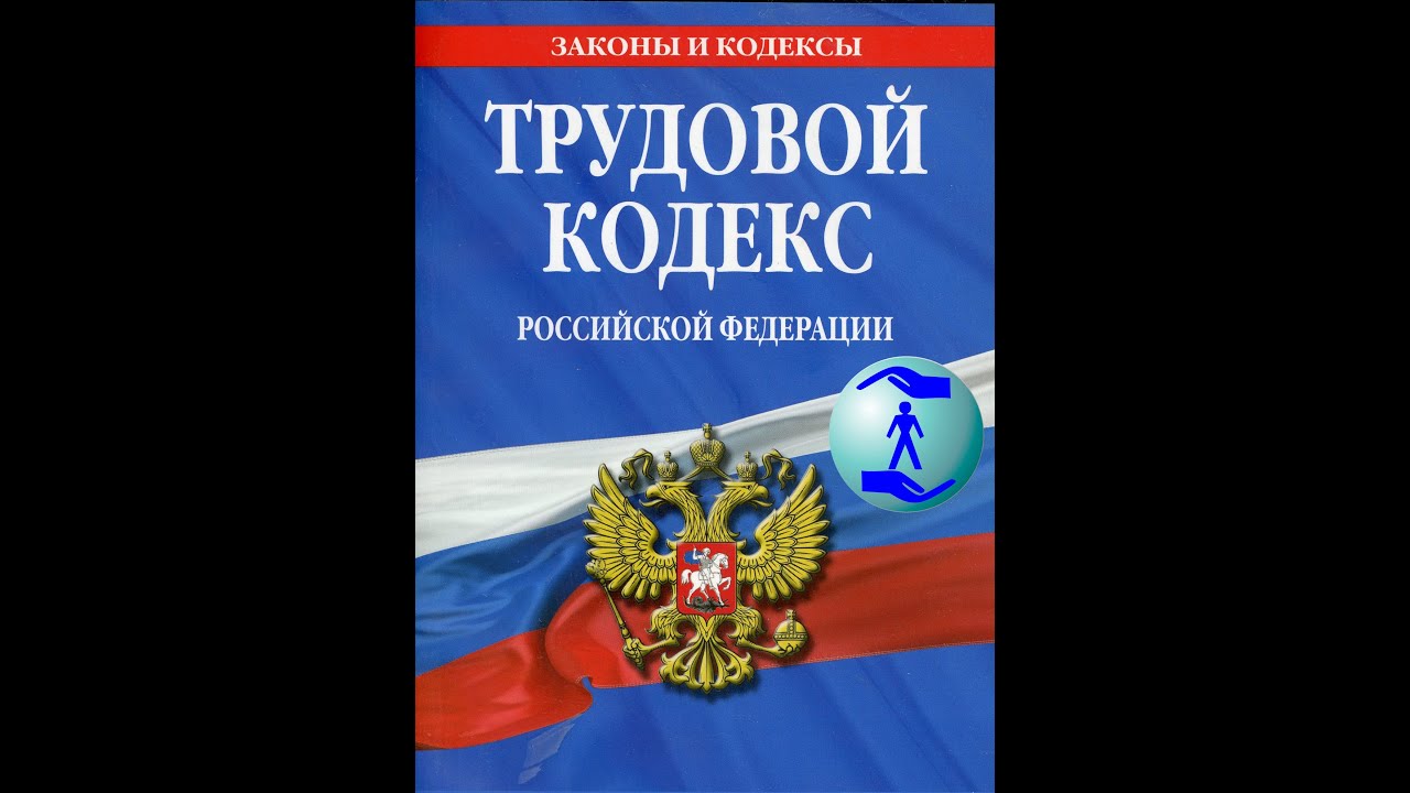Статья 57 ТК РФ Содержание трудового договора