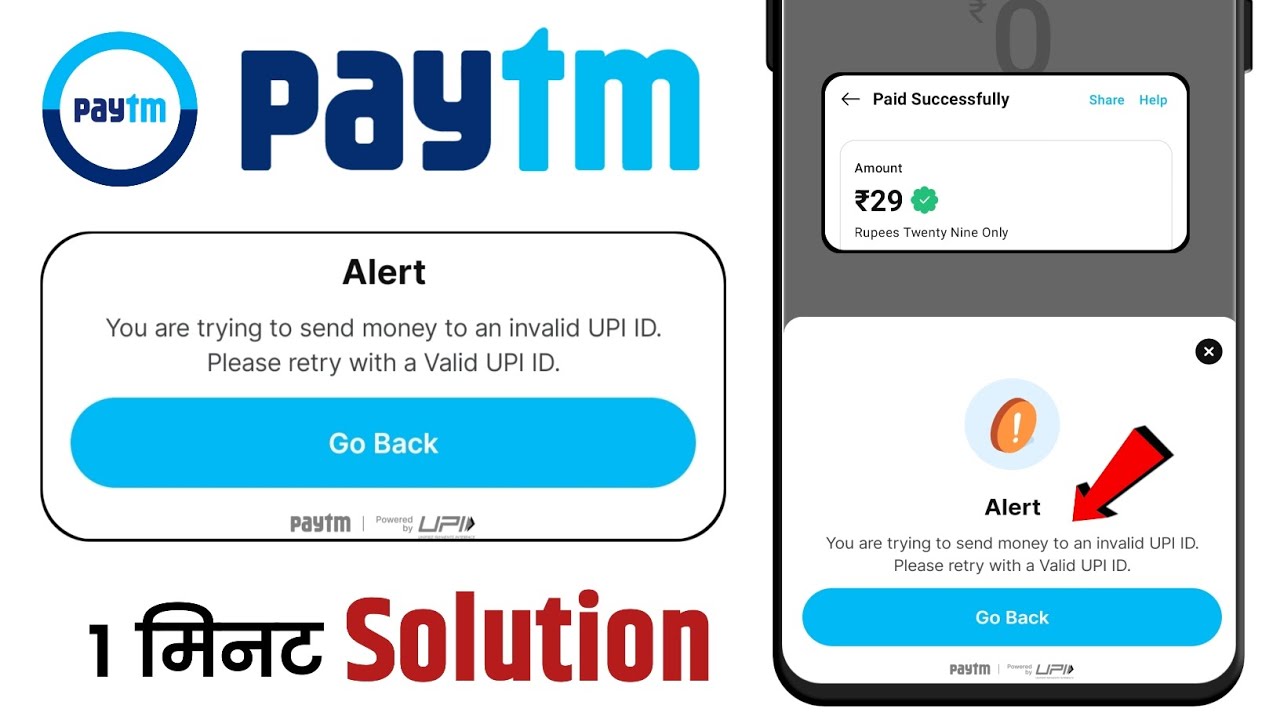 Paytm Invalid UPI ID Error Fix | You Are Trying To Send Money To Invalid UPI ID Paytm Problem