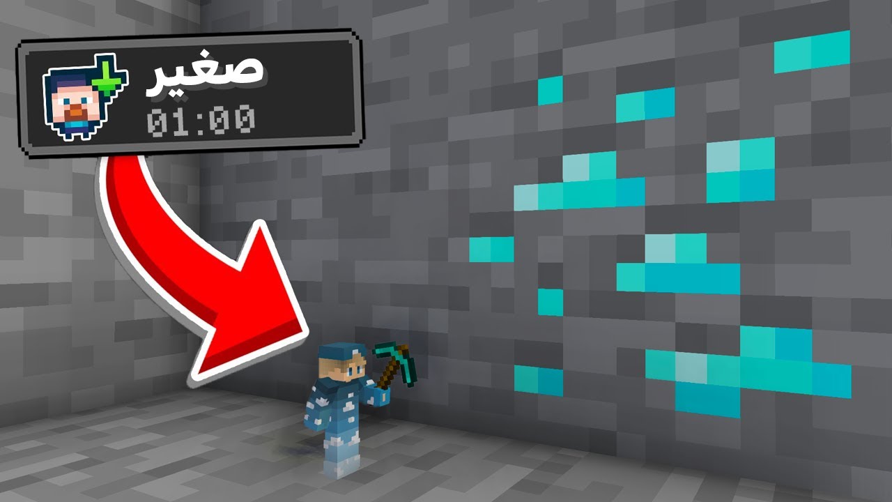 ماين كرافت بس الاعب كل دقيقه يصغر حجمه  😱 ( صرت صغير !)🔥