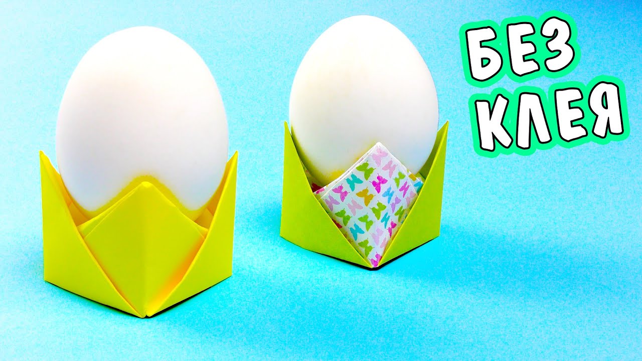 Оригами подставка под яйца. Поделка на Пасху из бумаги без клея. Пасхальные поделки своими руками