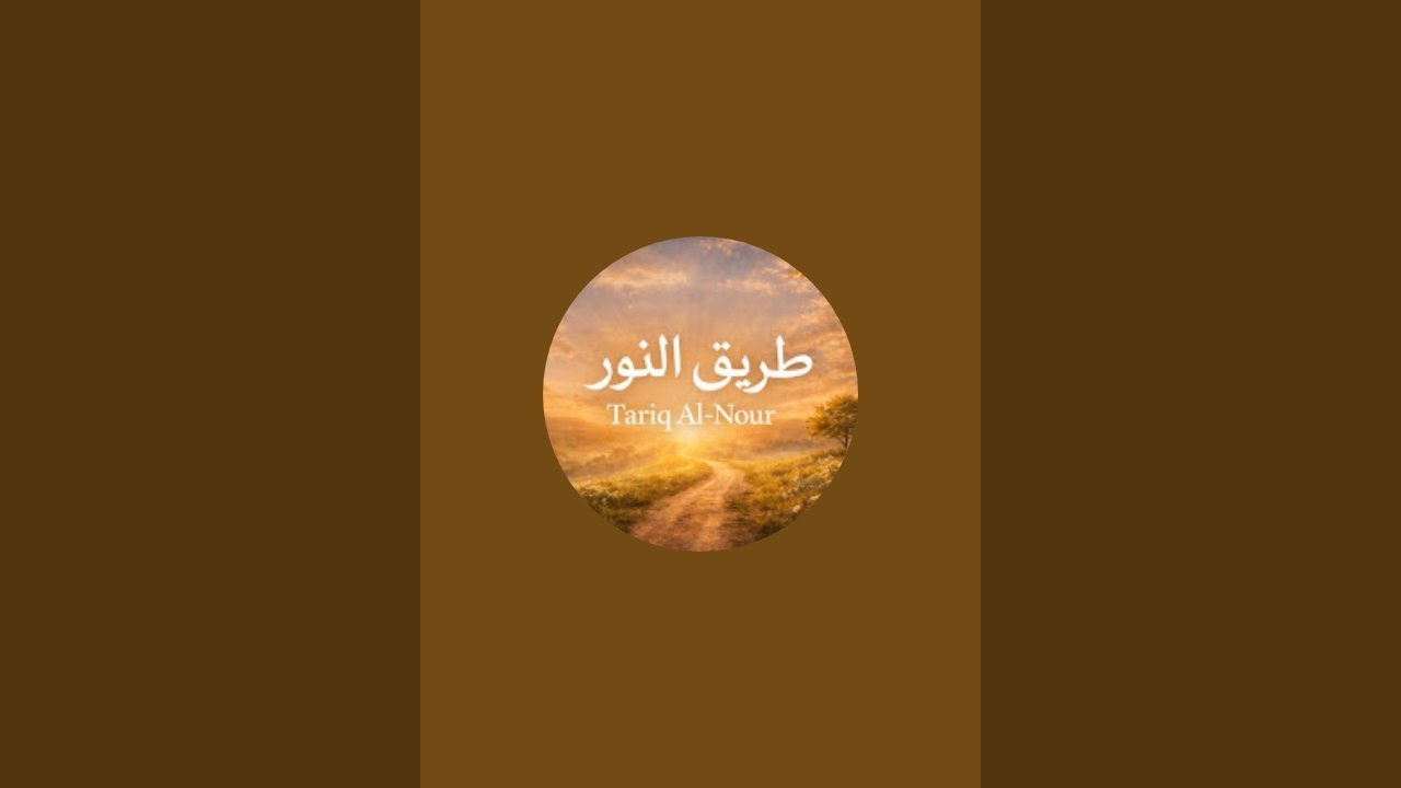 🔴 بث مباشر الآن | سورة التوبة كاملة بصوت سعد الغامدي | تلاوة خاشعة تهز القلوب