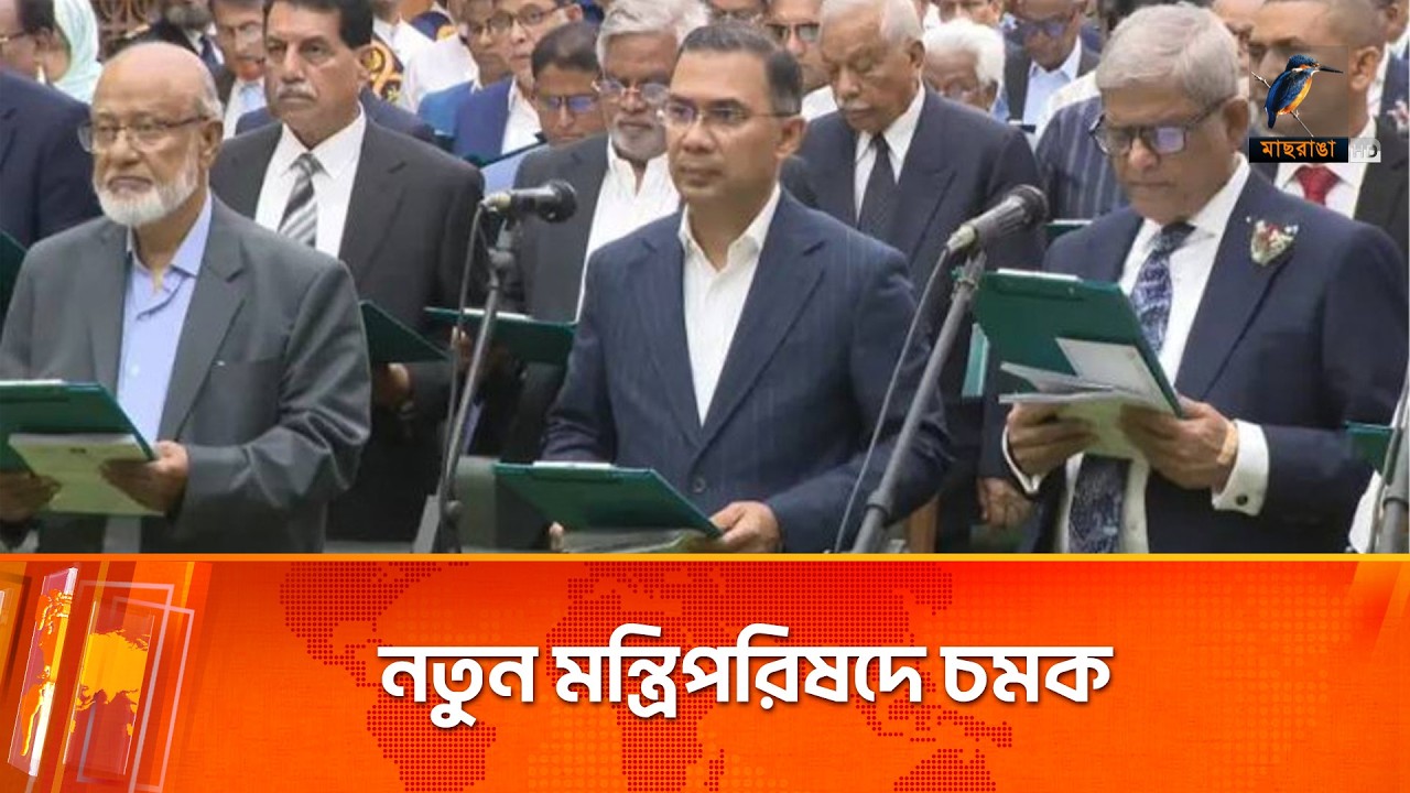 কে কোন মন্ত্রণালয়ের দায়িত্ব পেলেন? | Maasranga News