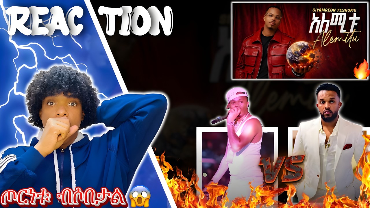 MC Siyamregn - Alemitu | አለሚቱ 🔥🔥| Ethiopian New Music 2026 || REACTION ||