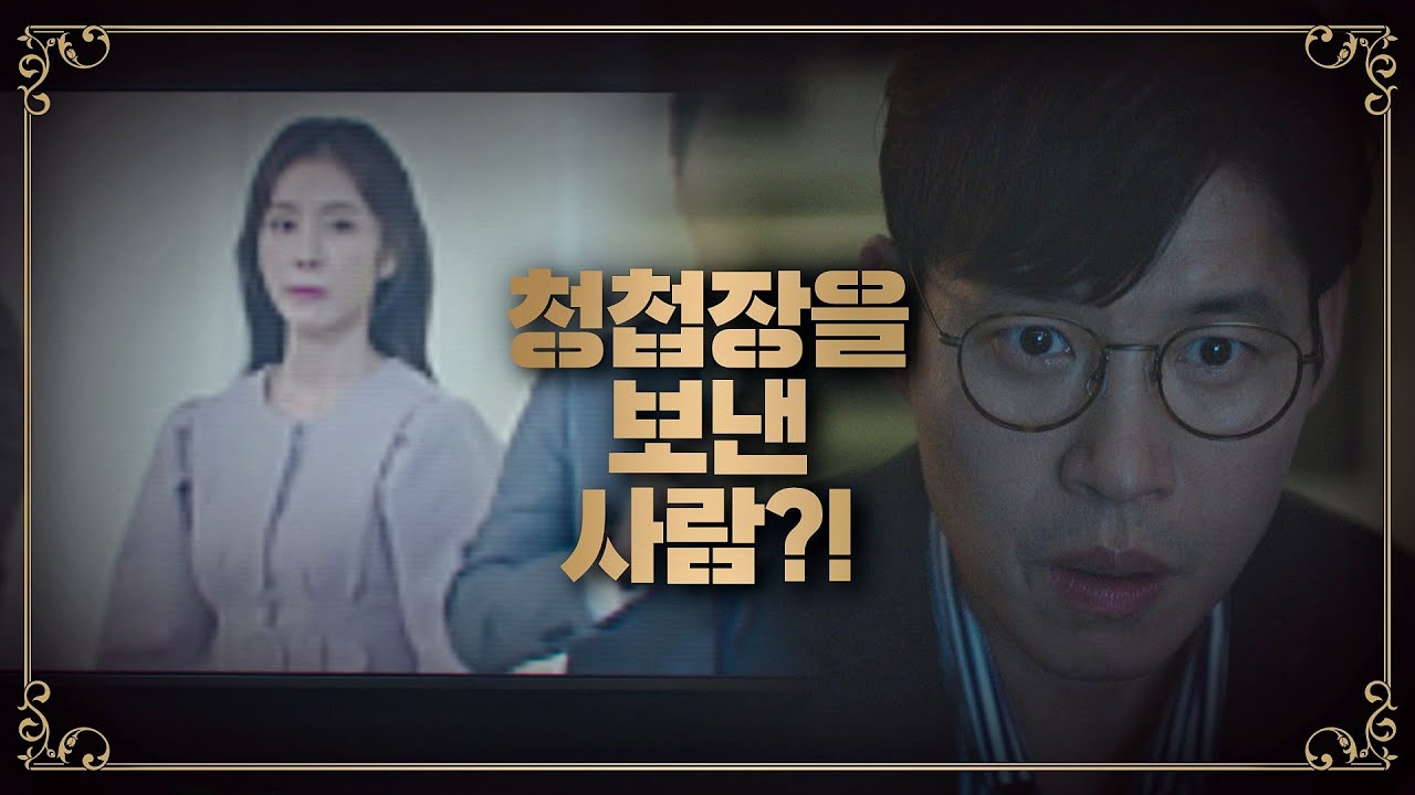 결혼식 영상에서 우연히 한다감(Han dagam)의 모습을 발견하는 유준상(Yoo Jun-sang) 〈우아한 친구들(gracefulfriends)〉 9회