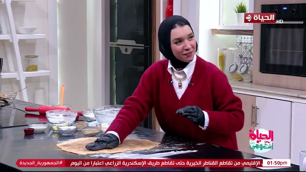 الحياة أنت وهي - فقرة المطبخ مع الشيف فاطمة طارق