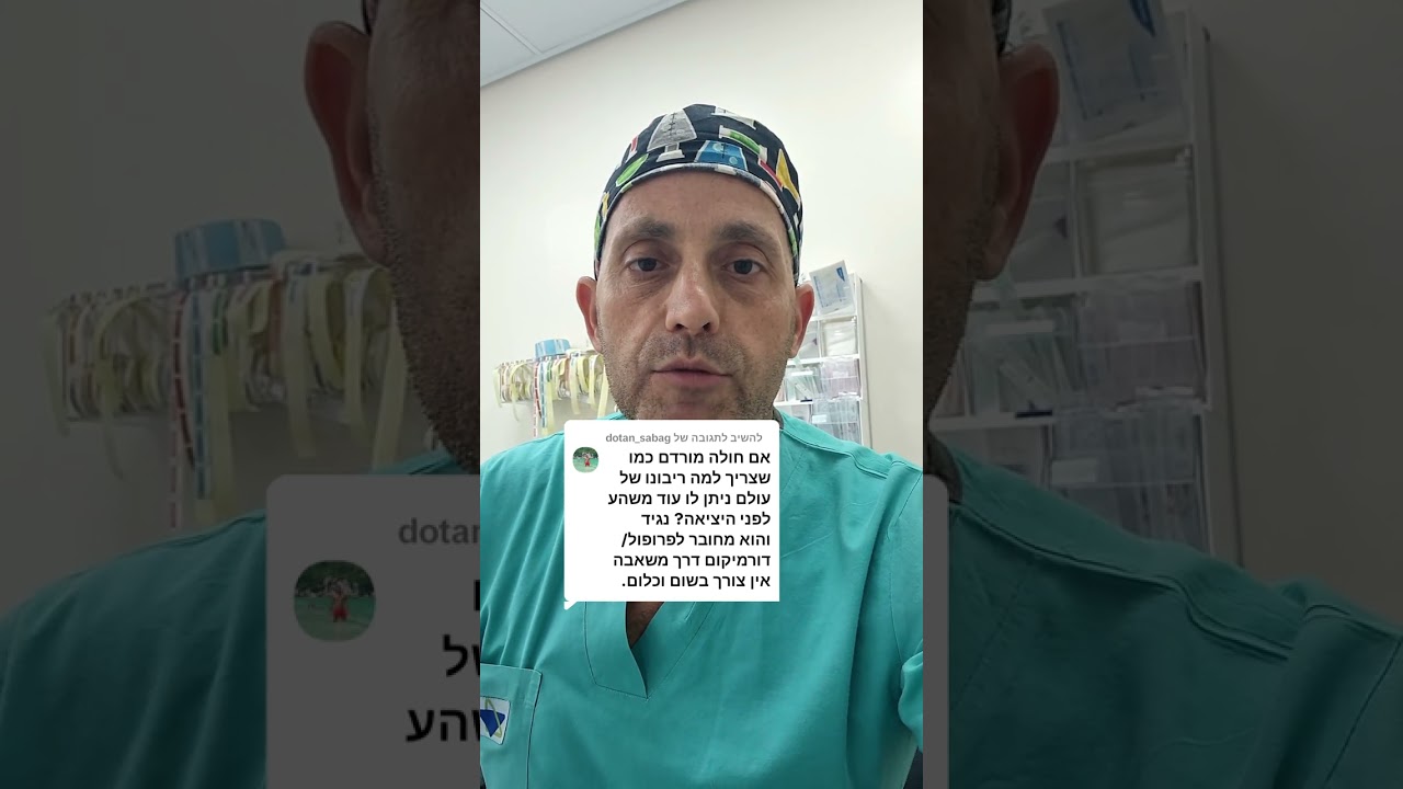 ליווי חולה