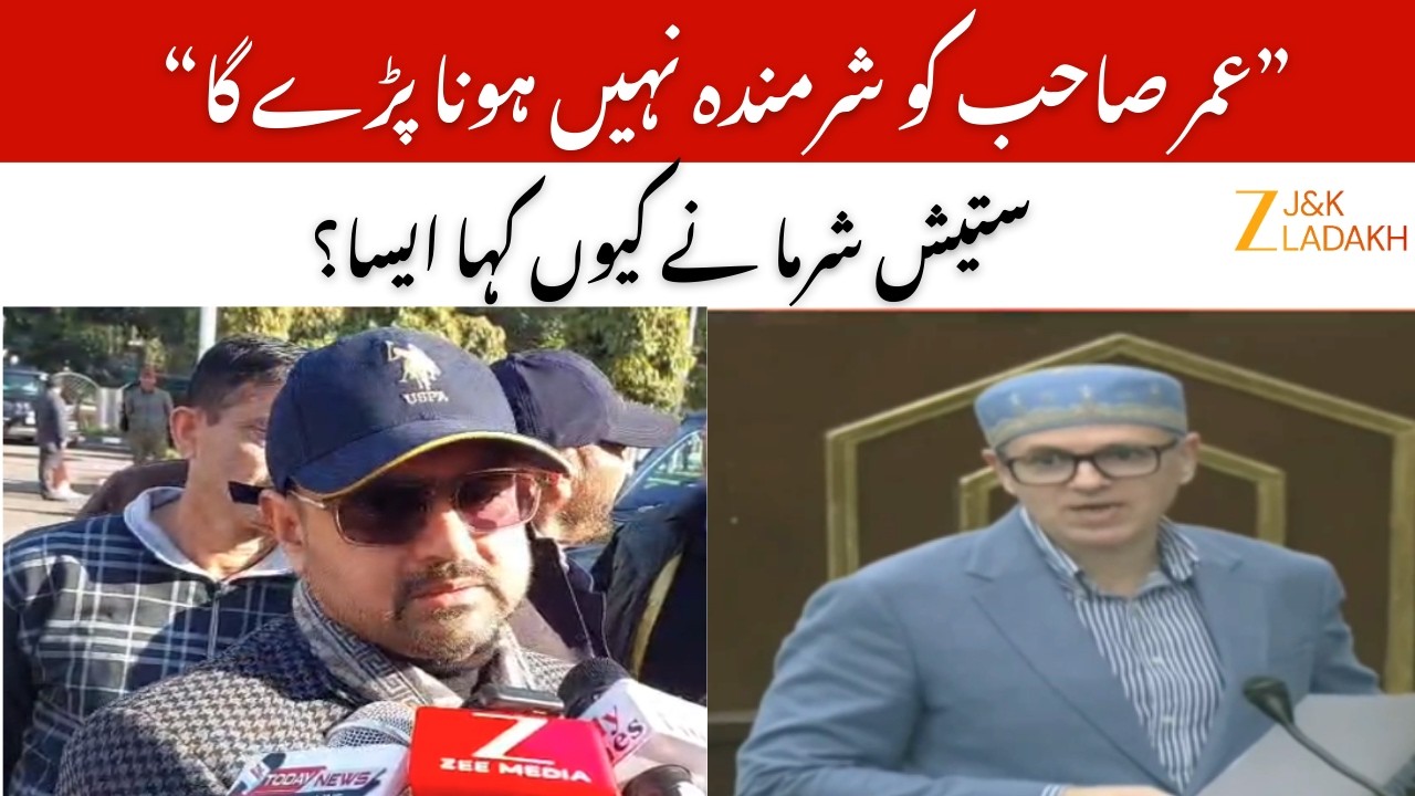 J&K Budget 2026 : Cabinet Minister Satish Sharma Promises Free Bus Services for Students | ZEE JKL