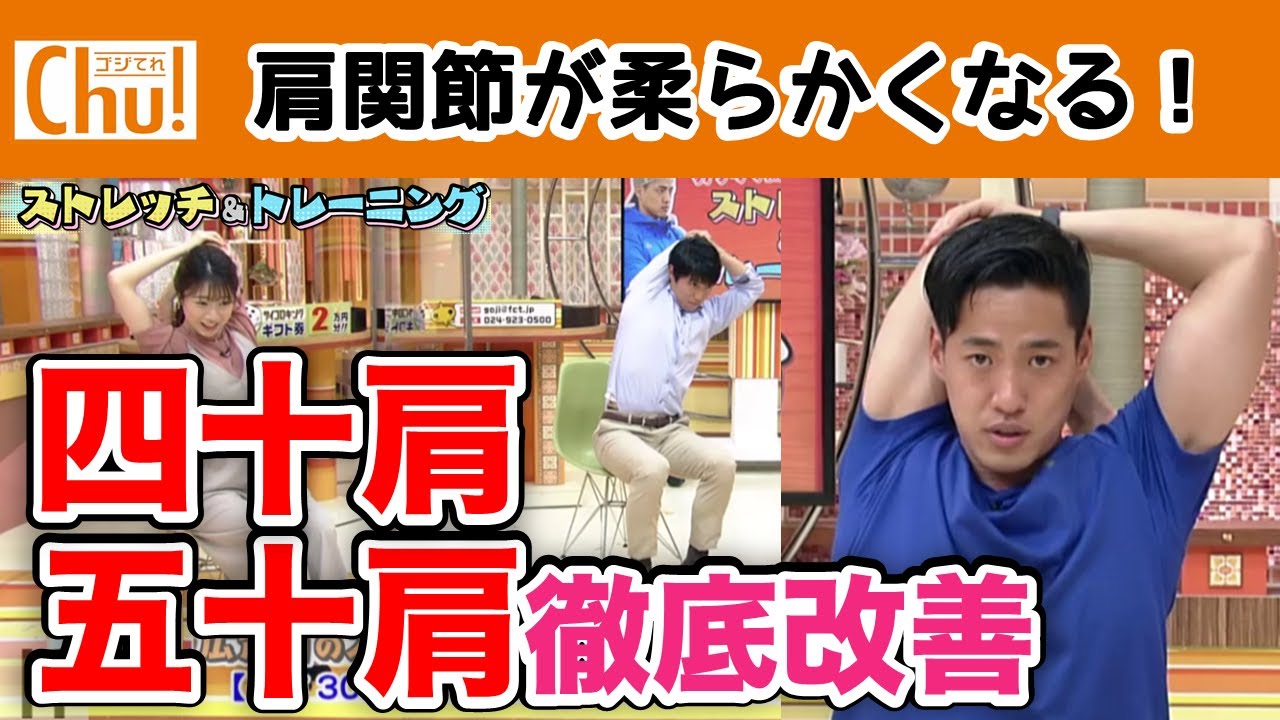 四十肩・五十肩を徹底予防＆改善！【ブンケンストレッチ＆トレーニング】