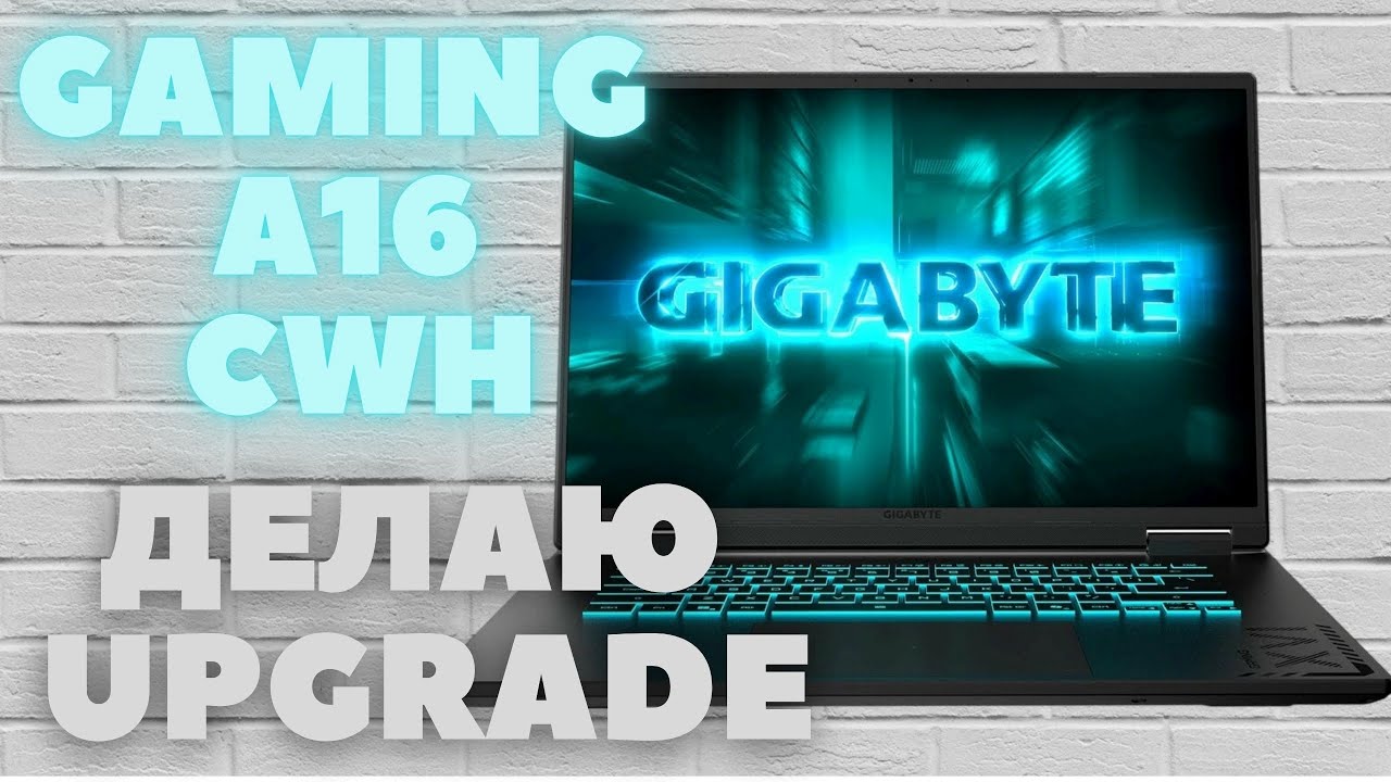Игровой ноут GIGABYTE GAMING A16 апгрейд: DDR5 32GB + NVMe SSD Adata LEGEND 900