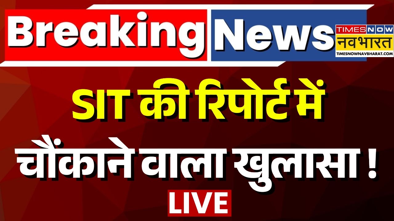Ram Mandir Donation Scam Live : राम मंदिर दान चोरी पर बहुत बड़ा खुलासा ! | Breaking News |SIT Report