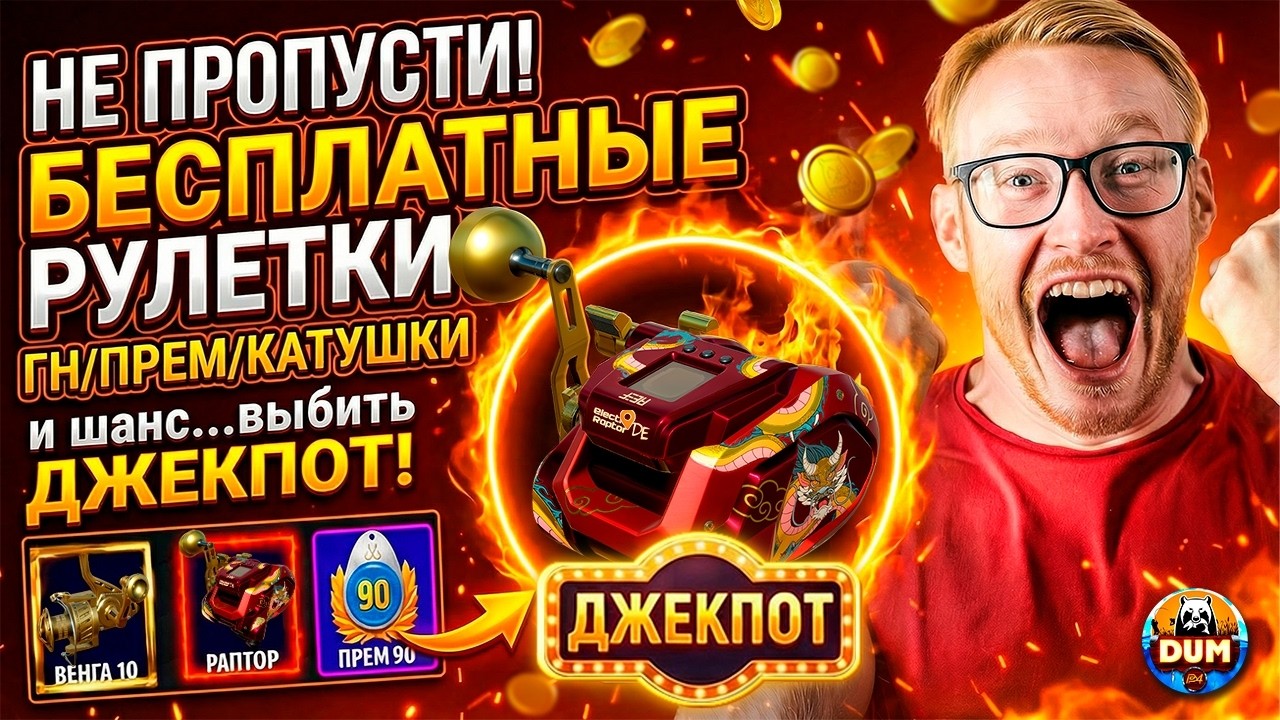 💥НЕ ПРОПУСТИ - БЕСПЛАТНЫЕ РУЛЕТКИ КАЖДЫЕ 15 Минут 🔴 РОЗЫГРЫШИ - КАТУШКИ ЗОЛОТО ПРЕМЫ 💥 #СТРИМ #РР4