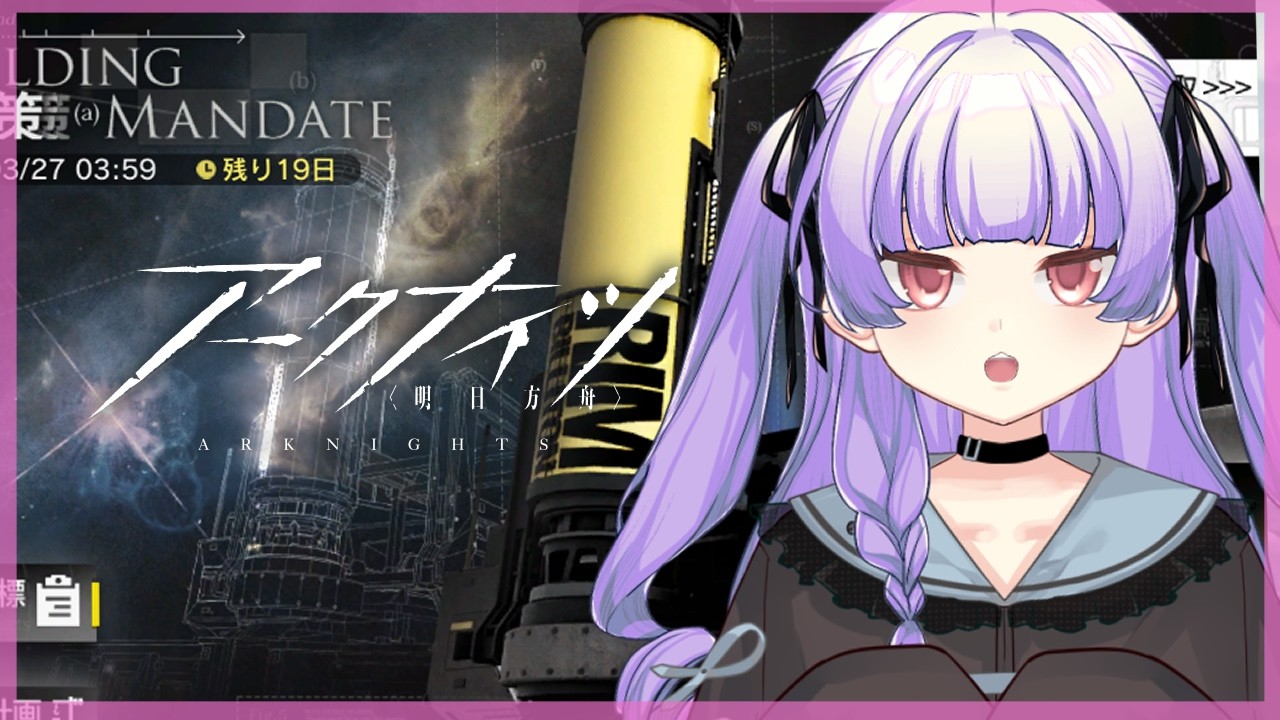 [ アークナイツ#145】え？これは生産業ですか？？【 おうみそうみ】