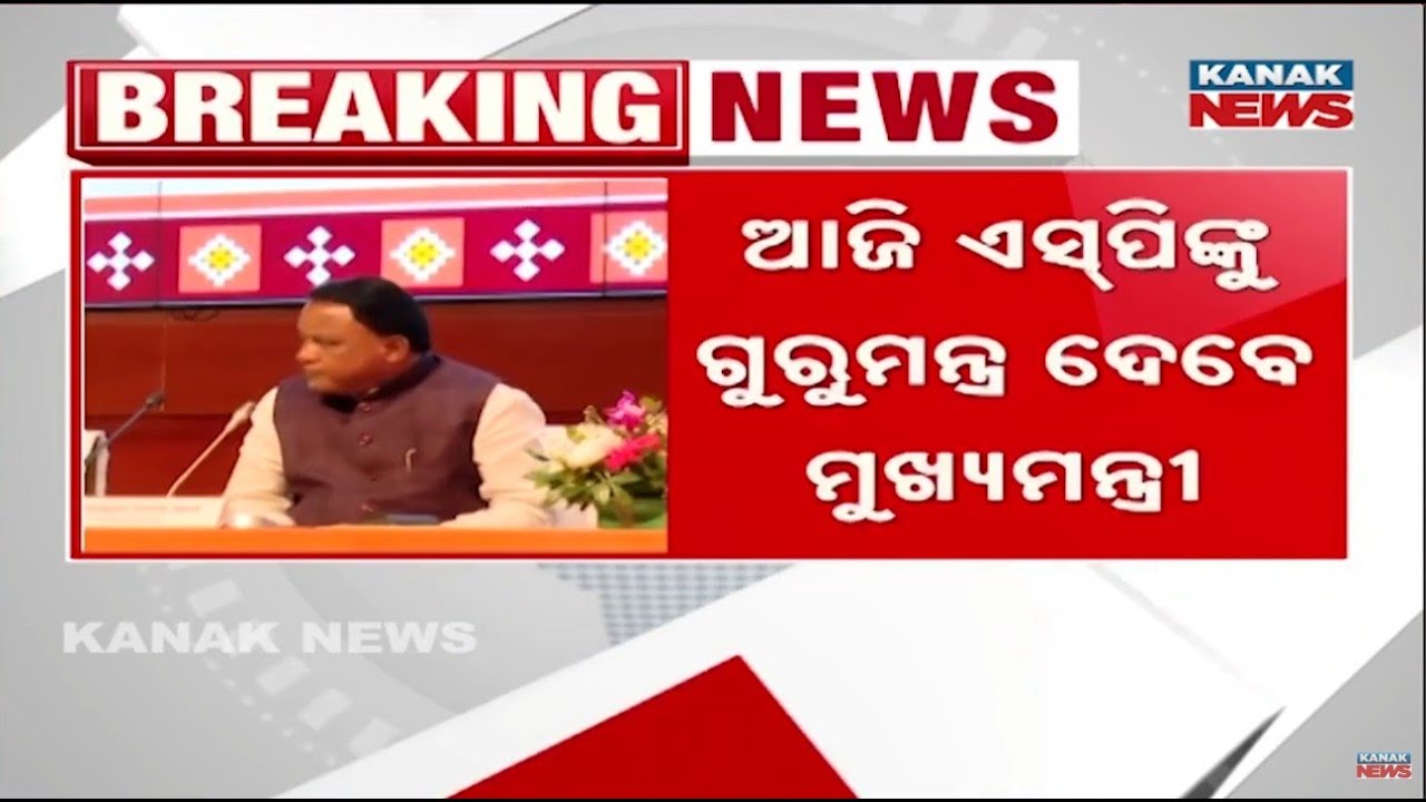 CM Mohan Majhi to Address SPs on Law & Order at Lok Seva Bhawan Today