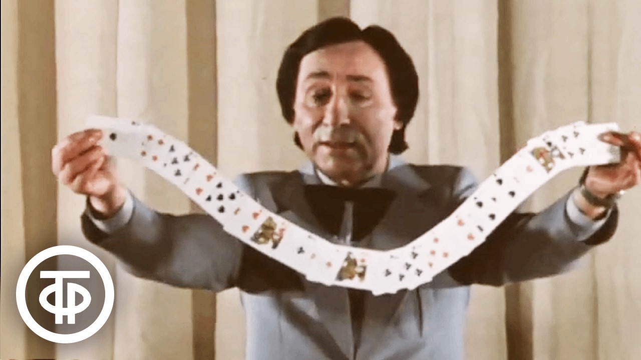 Иллюзионисты Арутюн Акопян и Амаяк Акопян (1981)