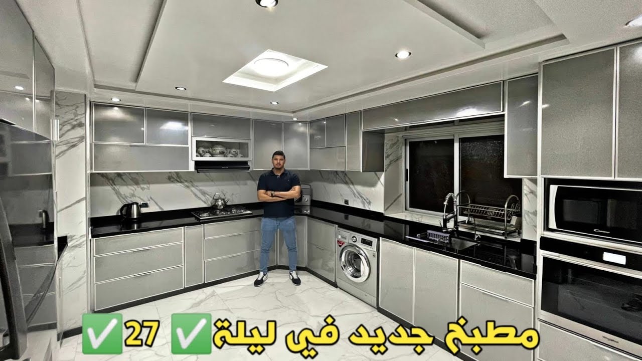 ‏لن‏ تتخيل‏ كم ‏هذا￼‏المطبخ‏ جميل‏ وراقي‏ ‏‏كذلك من اروع الابدعات وتصاميم ألمنيوم التيسير($)