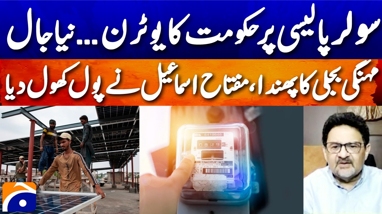 Government's U-turn on Solar Policy: 