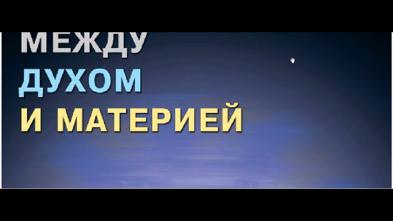 Штейнгауз Математика посредник между духом и материей