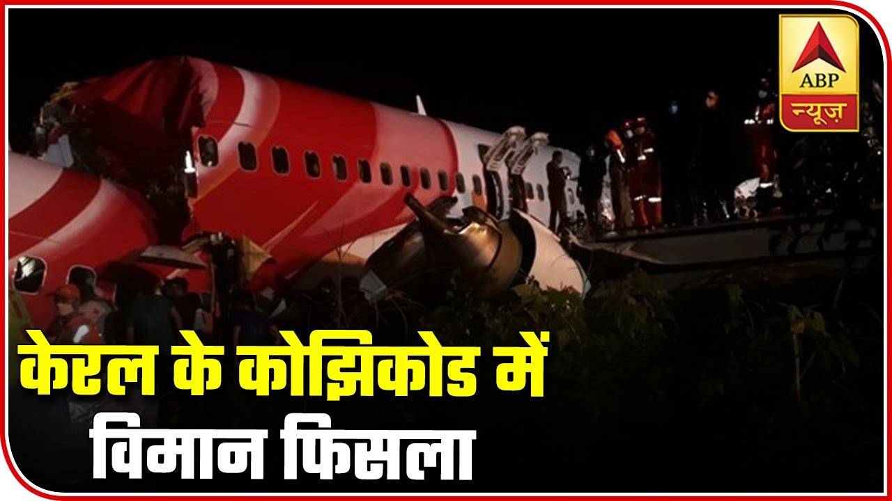 Dubai-Kozhikode Air India Flight Skidded During Landing At Karipur Airport | ABP News
