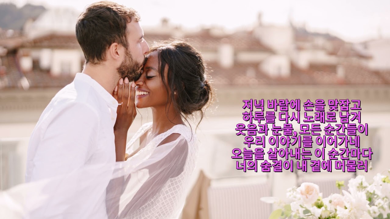 너를 위한 나의 하루