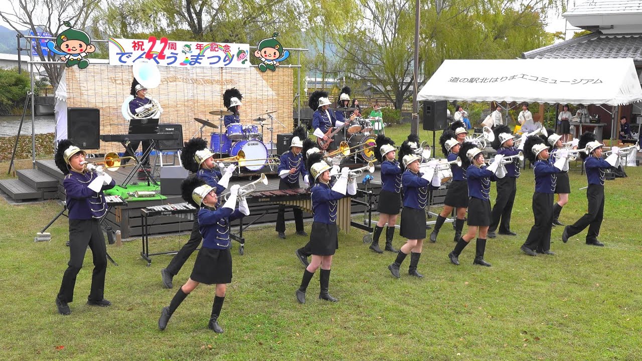 神戸弘陵高校マーチングバンド部 / 22周年記念でんくうまつり（Oct 20,  2024）