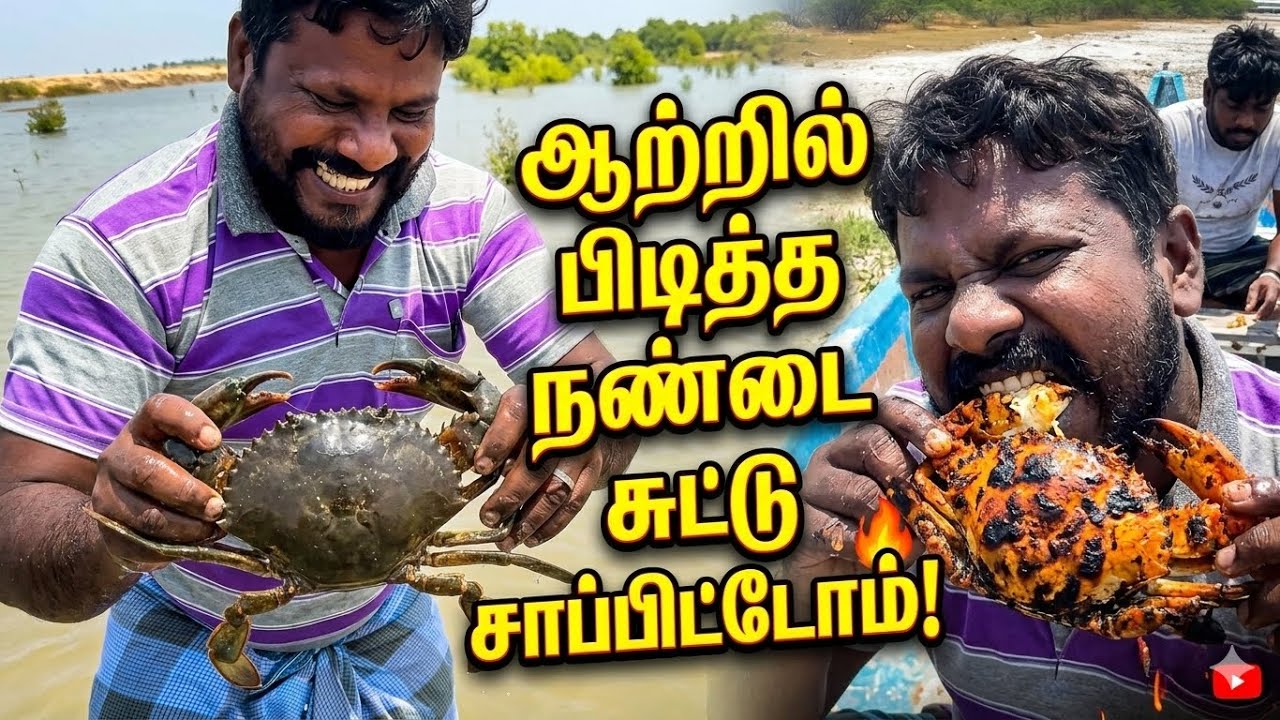 இதுமாதிரி சாப்புட்டு அனுபவம் இருக்க உங்களுக்கு வேற லெவல் சாப்பாடு 