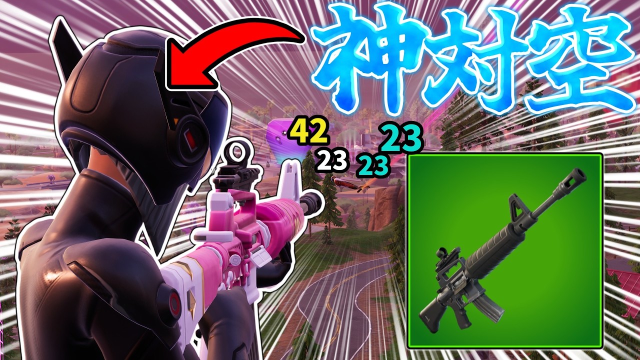 【フォートナイト】神対空！！緑武器縛りで対空しまくり【Fortnite/ゆっくり実況/毎日投稿マン】
