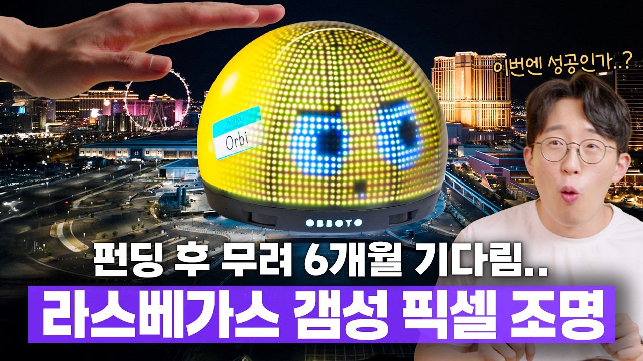 라스베가스 랜드마크를 책상 위에? 픽셀 갬성 펀딩템 사용기 ㅋㅋ