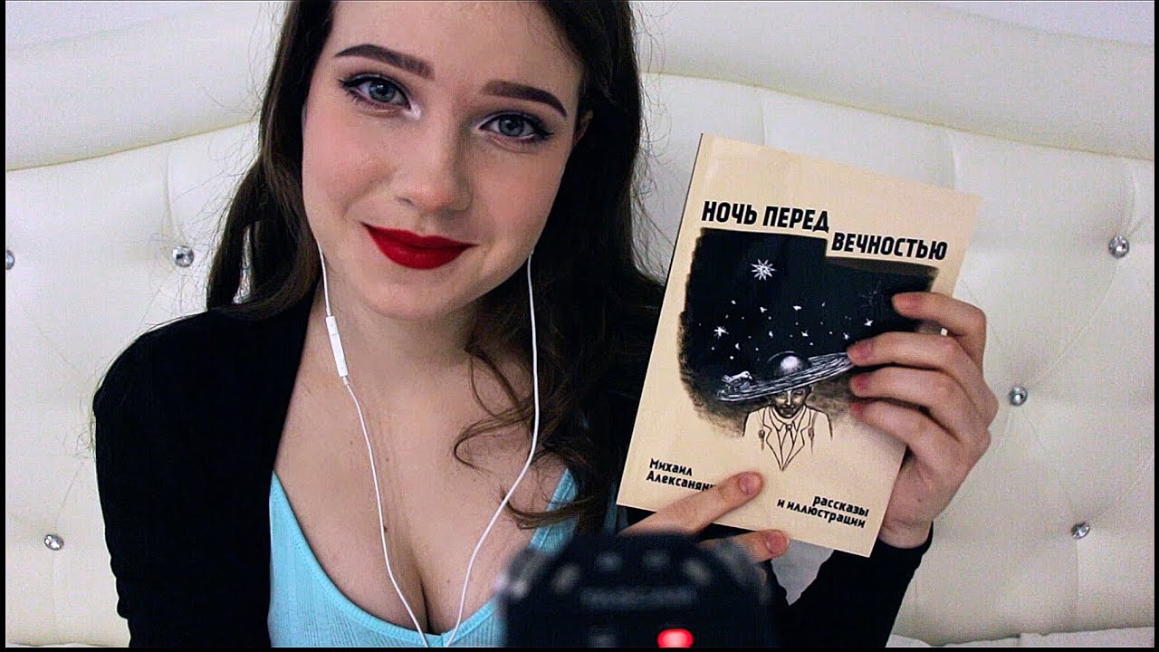АСМР ^_^ 100 % ШЕПОТ Чтение Книги 