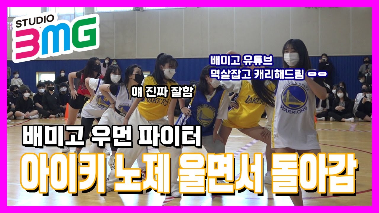 댄스부 이번에도 찢었다던데...한번 보실?? I 교내 댄스부 공연