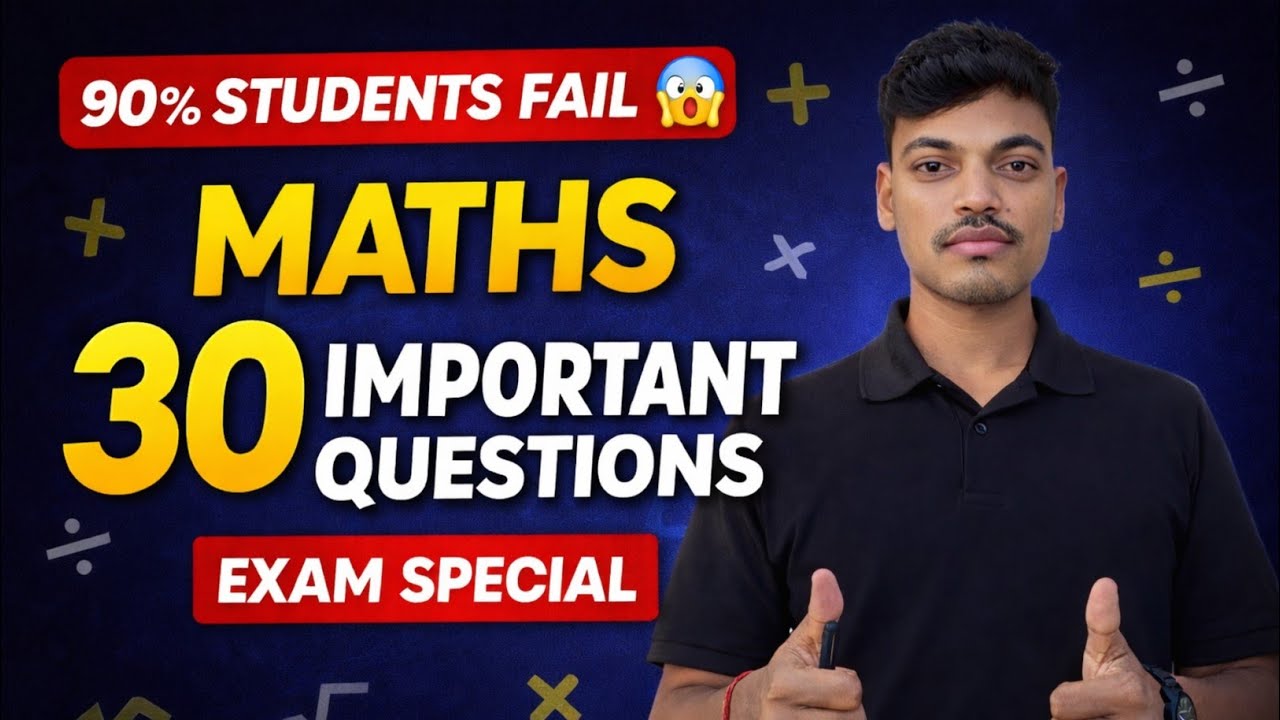90% Students Fail 😱 | Maths 30 Most Important Questions | Exam Special 2026