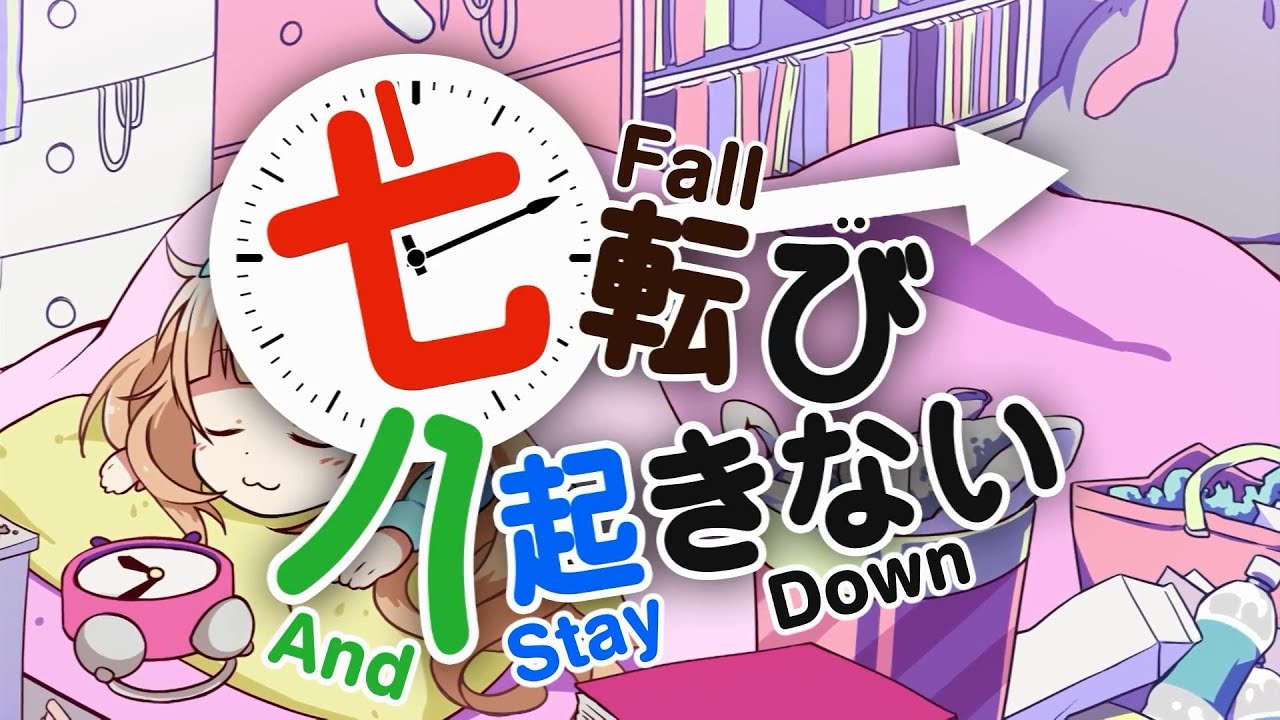 UtataP ft. MAYU - &ldquo;I Fall&hellip;And Stay Down&rdquo; 七転び八起きない (English Subtitles)
