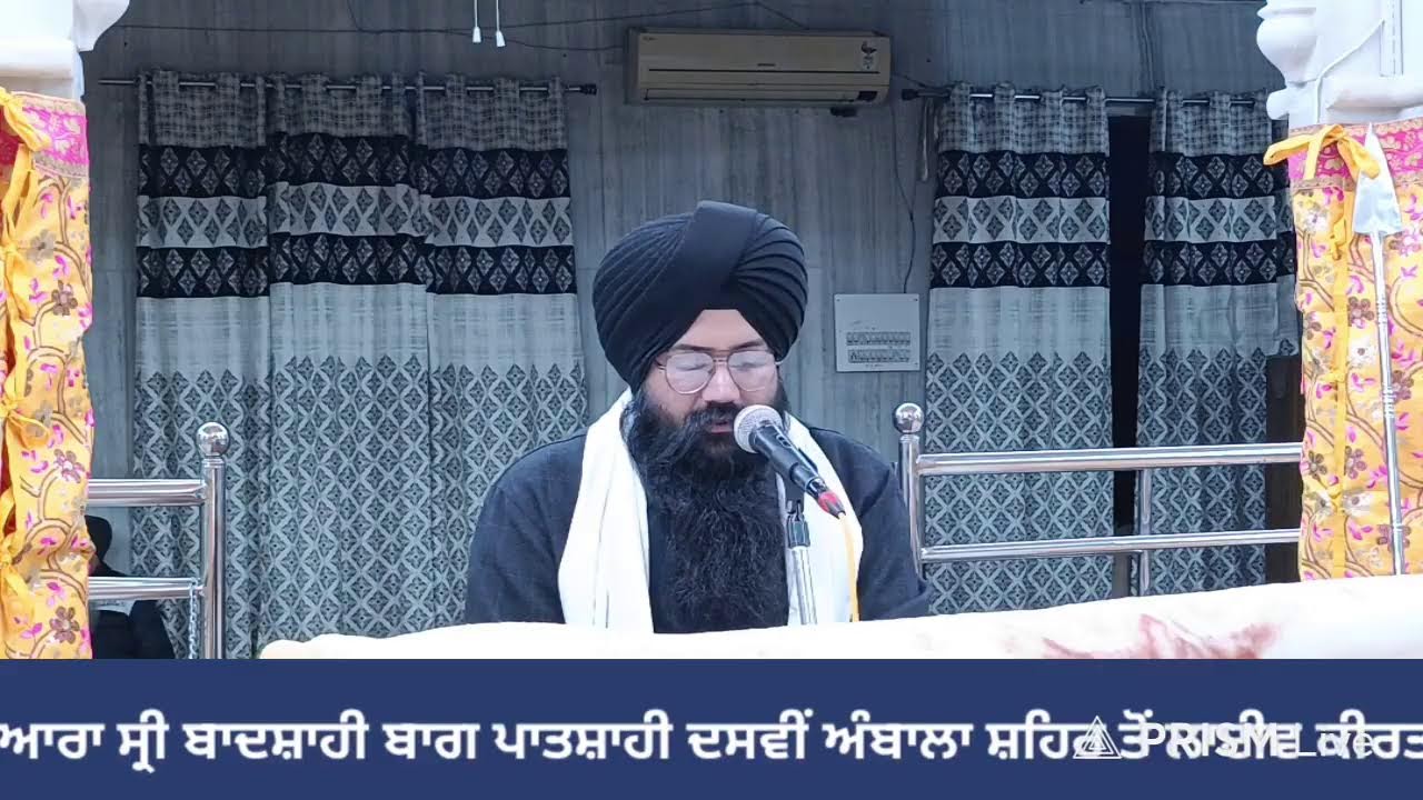 Live streaming of  ਹਰਿਆਣਾ ਸਿੱਖ ਗੁਰਦੁਆਰਾ ਮੈਨੇਜਮੈਂਟ ਕਮੇਟੀ ,(ਅੰਬਾਲਾ)