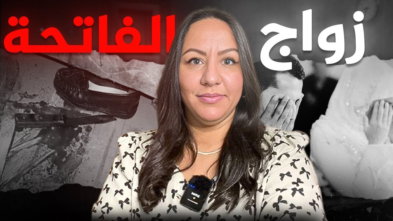 قصة مـ.ؤلمة😱شكون لي صفاها لعبد العالي⁉️من بعد ماتزوج غير بالفاتحة⚠️