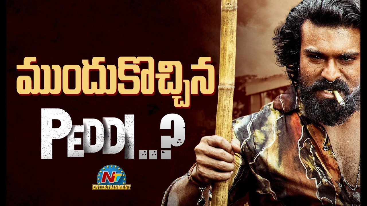 #PEDDI Movie Release Date Latest Update ? | Ram Charan | Buchi Babu Sana  | NTV ENT