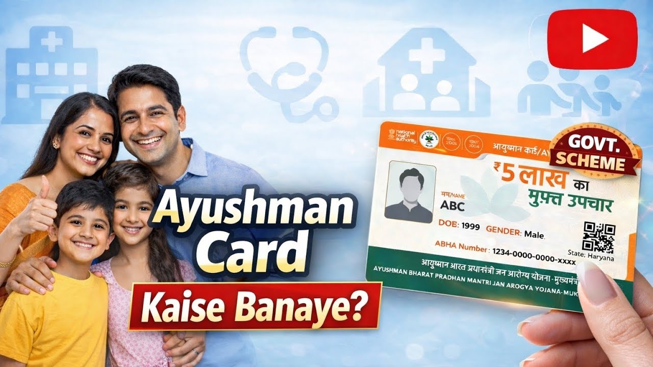 How to Make Ayushman Bharat Card Online | Ayushman Card Online Kaise Banaye Ghar Baithe
