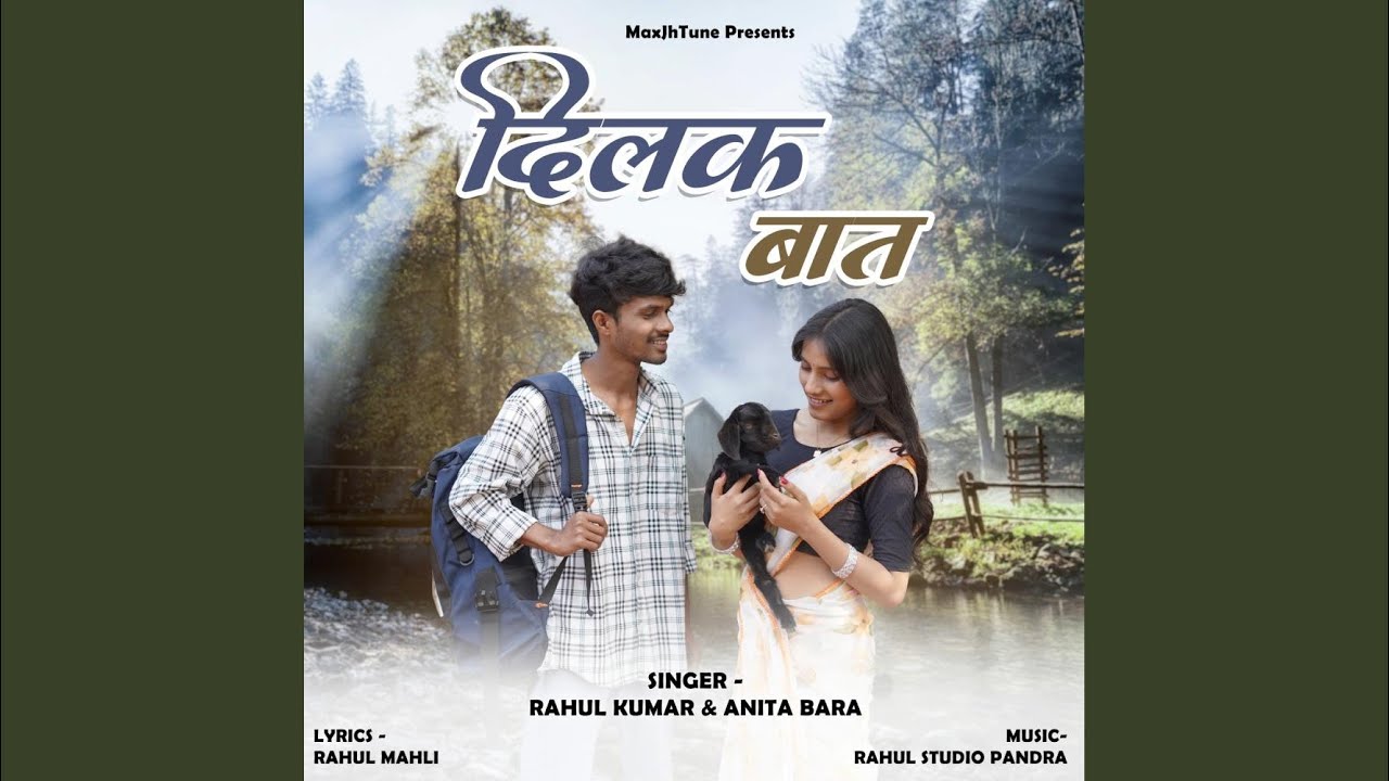 Dilak Baat (Nagpuri Song)
