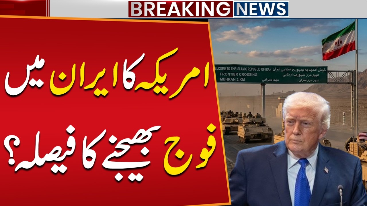 US & Isr@el Decide to Deploy Troops in Iran? | Iran Israel War | Latest Update | Public News