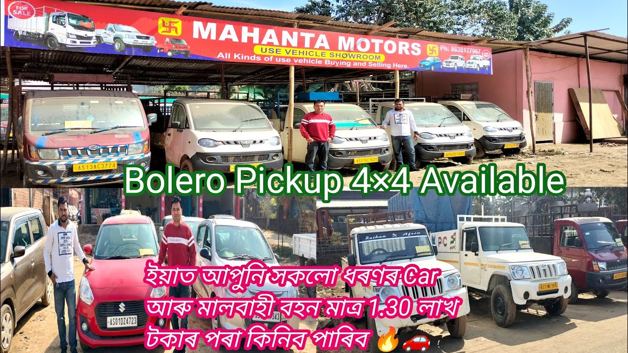 Second Hand Car In Boko (Guwahati) 2025 // Second Hand Bolero Pickup 4×4 For Sale In Assam 🚗🔥