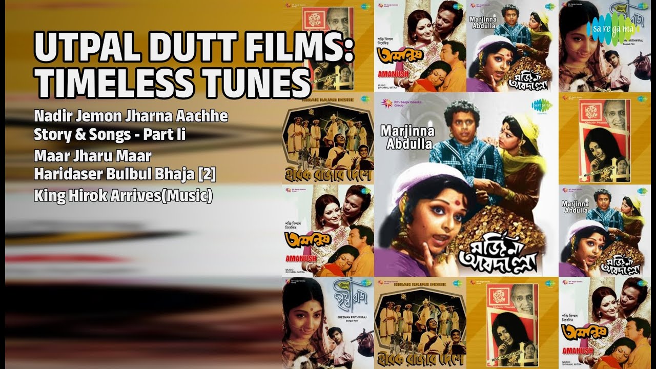 উৎপল দত্ত: কালজয়ী সুর | Arati Mukherjee Songs | Nadir Jemon Jharna Aachhe