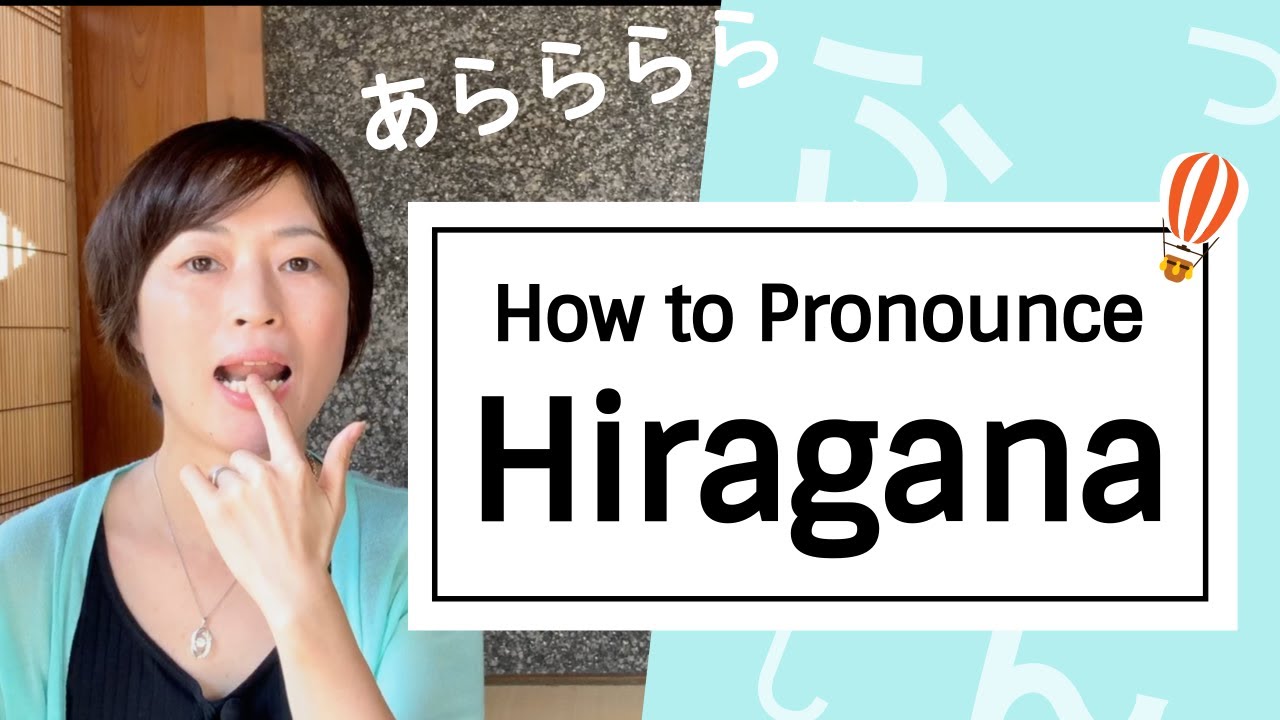 How to pronounce hiragana, ひらがな, aiueo, あいうえお〜わをん