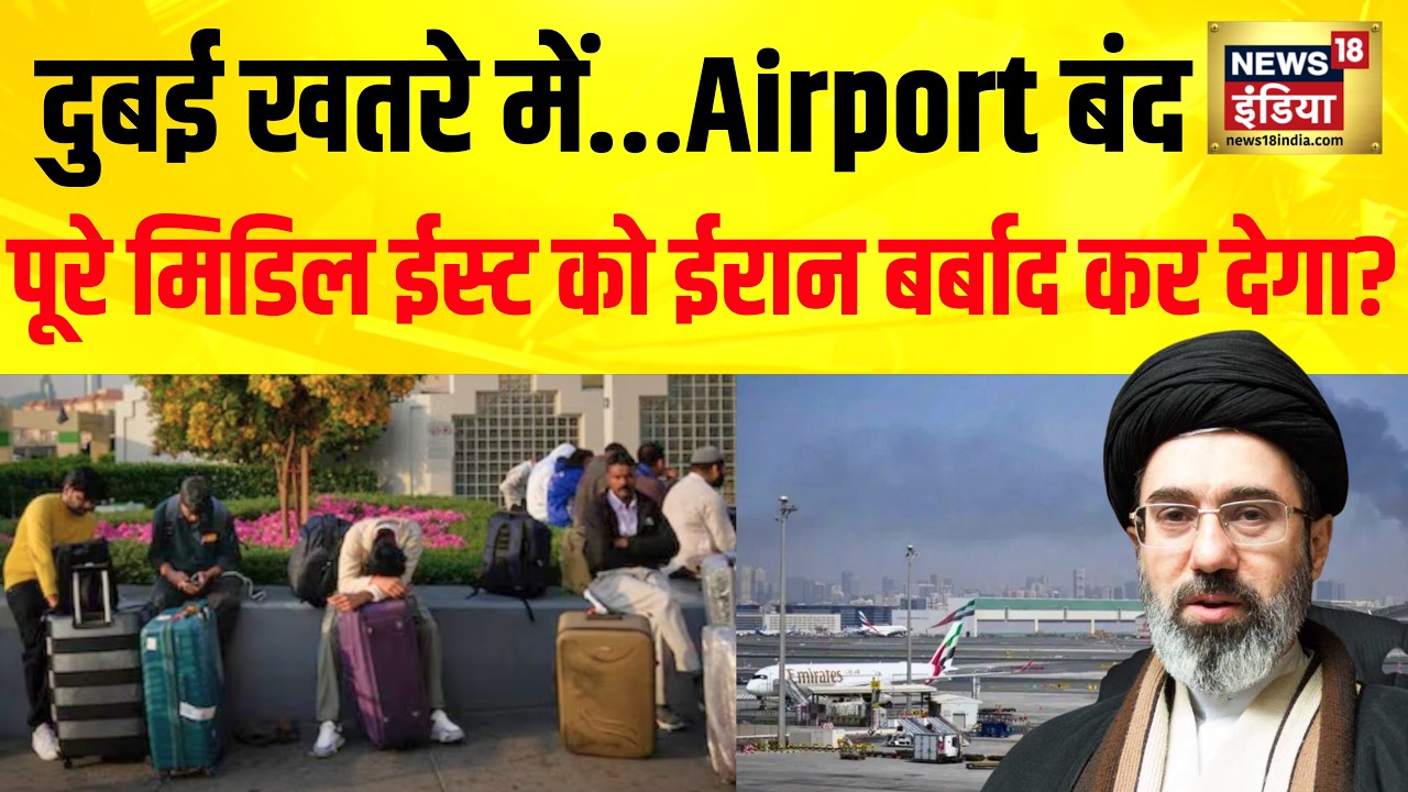 Iran War Alert: दुबई समेत Middle East तबाह करेगा ईरान? डर से बंद हुए Airport! | Breaking