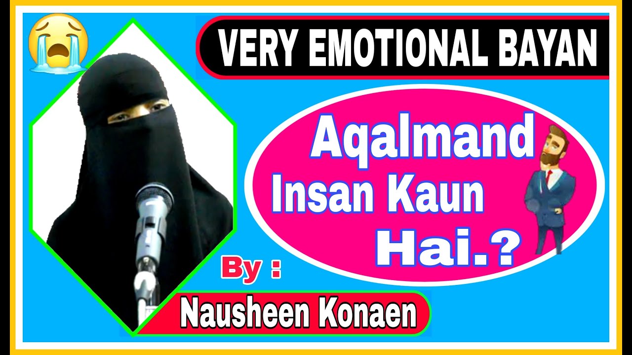Aqalmand Insan Kaun Hai. ? ¦¦ Very Emotional Bayan ¦¦ By : Nausheen Konaen