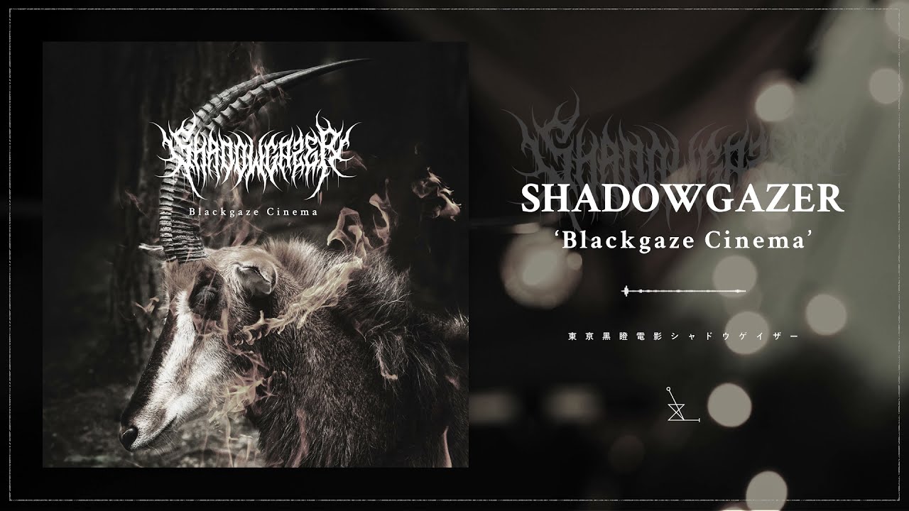 Shadowgazer - Blackgaze Cinema