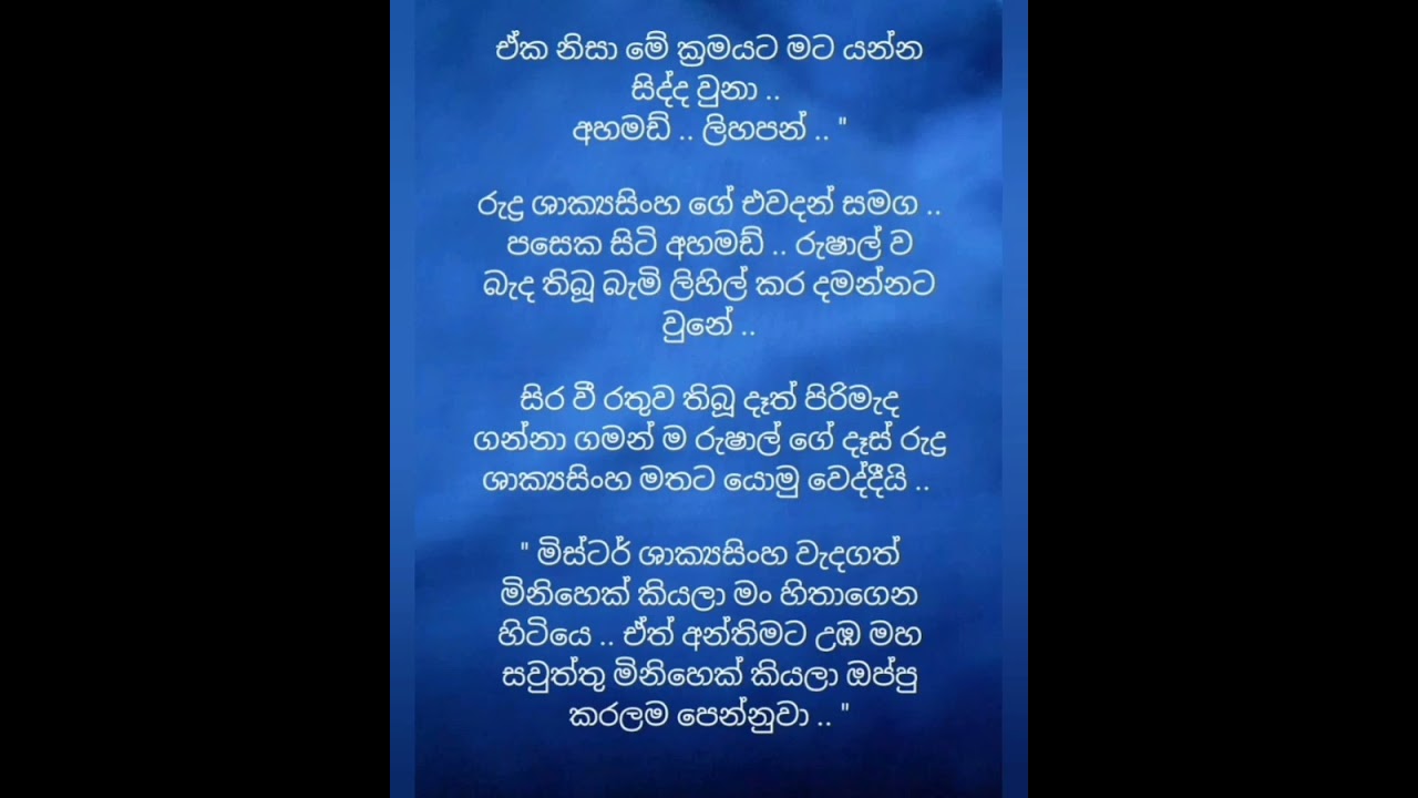 රෝමාන්තික ප්‍රේමයක් 74