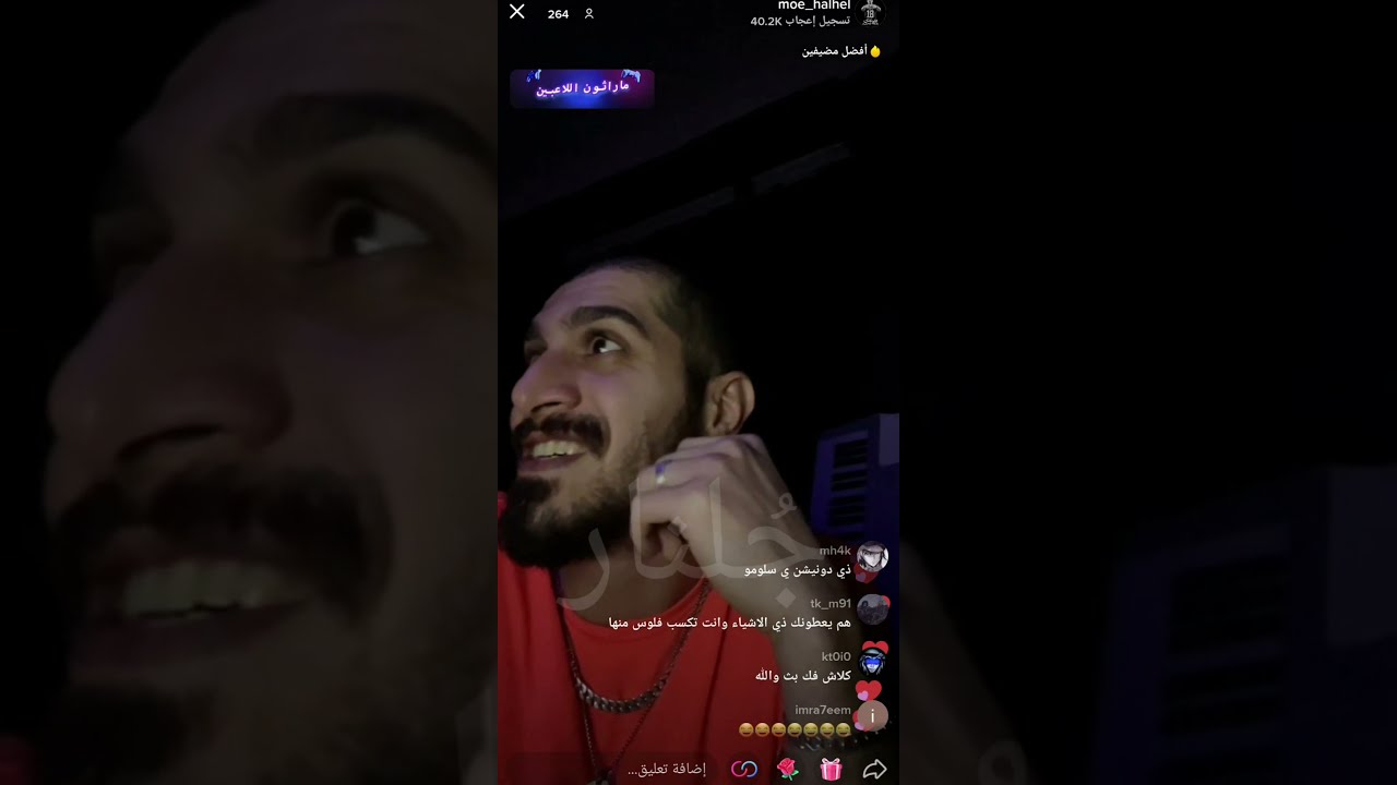 بث سلومو في التيكتوك