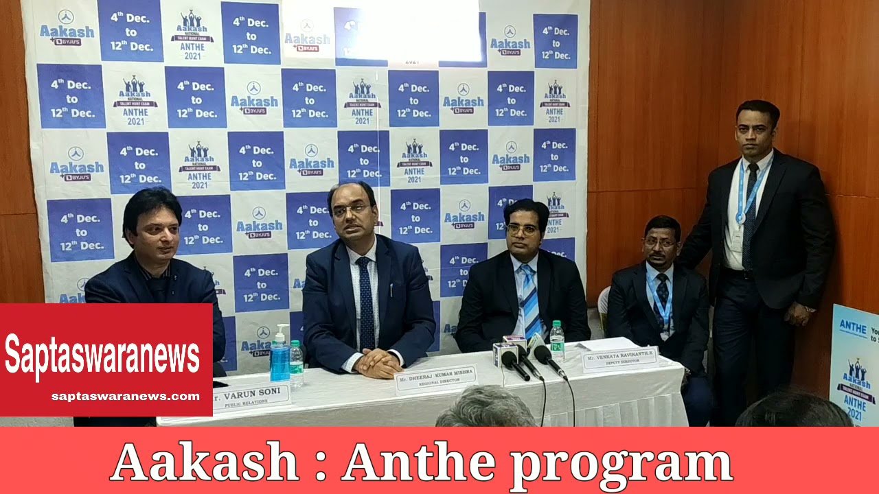 h Institute&rsquo;s National Scholarship, ANTHE 2021 program Details....