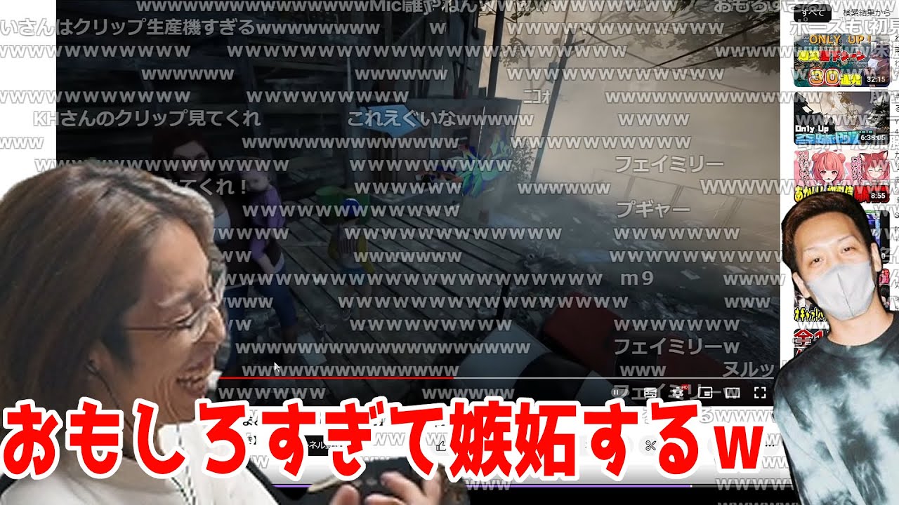 【Only up!】わいわいが天才過ぎて配信者として嫉妬する釈迦ｗ