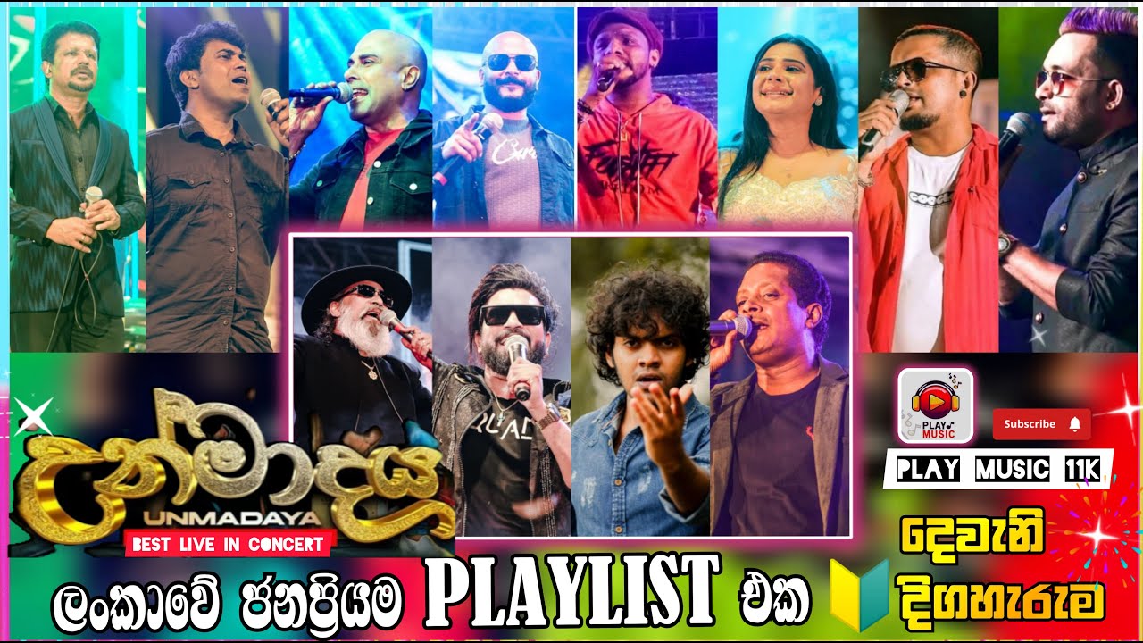 Top playlist vol -02 | හැමදාම එකම vibe එකෙ සිංදු අහල ඇතිවෙලාද ?| එහෙනම් වෙනස්ම ගීත එකතුවක් මෙන්න