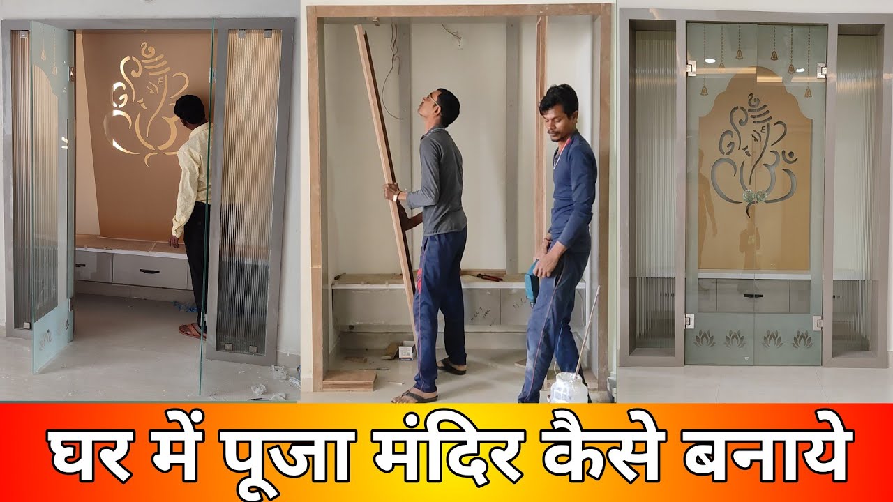how to make wooden pooja mandir at home | ghar ke liye mandir kaise banaen | how to make wood temple