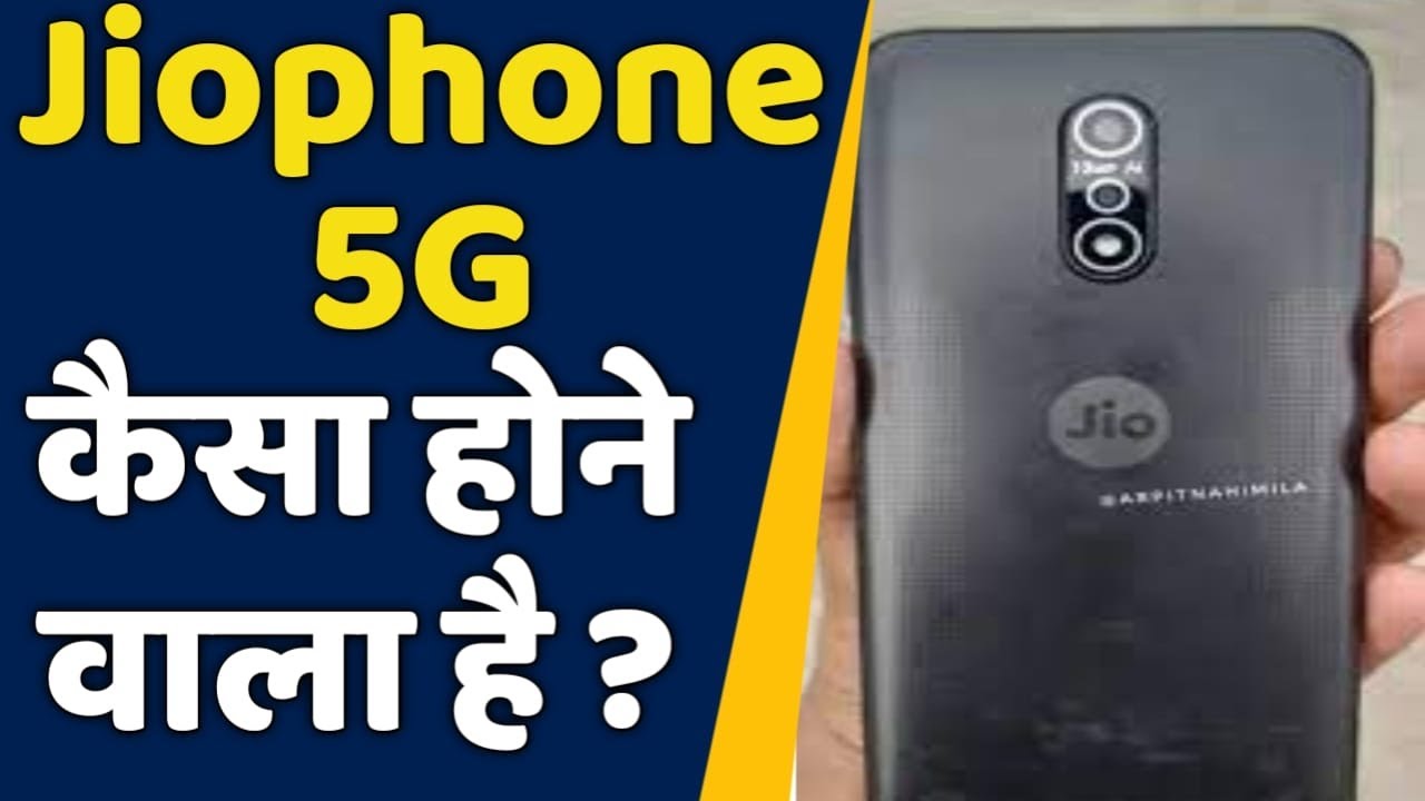 Jiophone 5G Picture Leaked | What is the Specification of this&nbsp;Smartphone